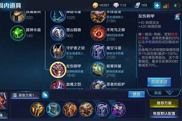 王者张飞怎么出装-<a href=https://k8cn.com/game/1197.html target=_blank class=infotextkey>王者荣耀</a>张飞出装全肉